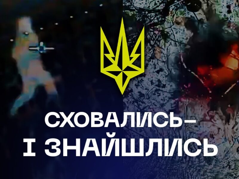 🎯 Вони думали, що їх не видно. Дрони Antares довели протилежне