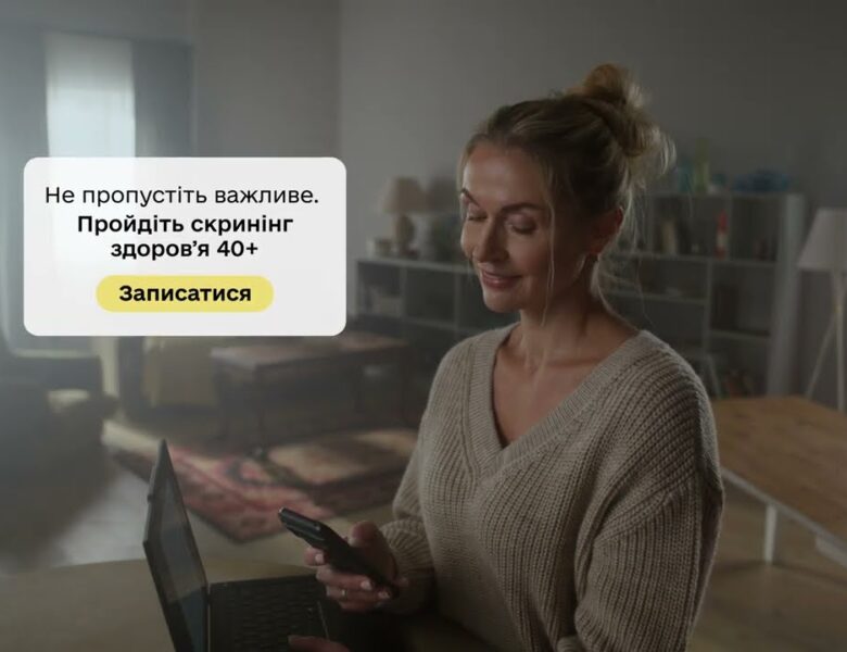 01.01.2026  В Україні стартує Скринінг здоров’я 40+