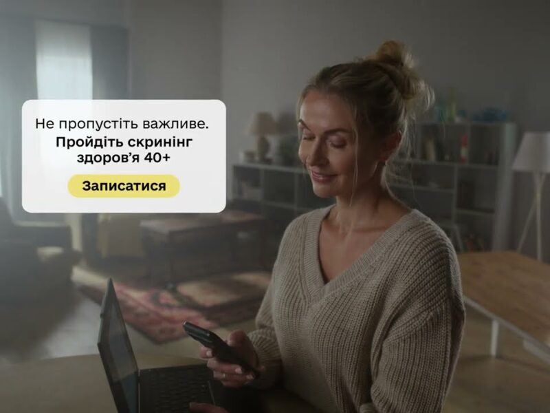 01.01.2026  В Україні стартує Скринінг здоров’я 40+