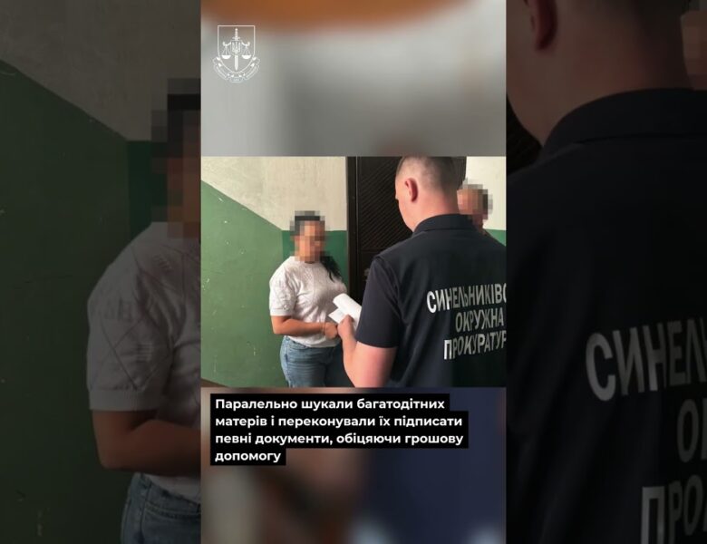 Фіктивне батьківство! Викрито схему, через яку 25 чоловіків незаконно виїхали з України