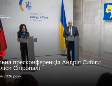 🇺🇦🇦🇱 Спільна пресконференція Андрія Сибіги та Еліси Спіропалі за підсумками двосторонніх переговорів