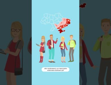 Гранти на зимовий вступ