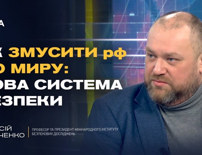 Стратегія перемоги та зміни в оборонному секторі України | Олексій Буряченко