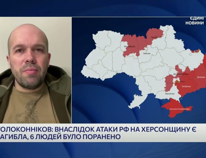 Безпекова ситуація на Херсонщині: обстріли, дрони та наслідки | Олександр Толоконніков