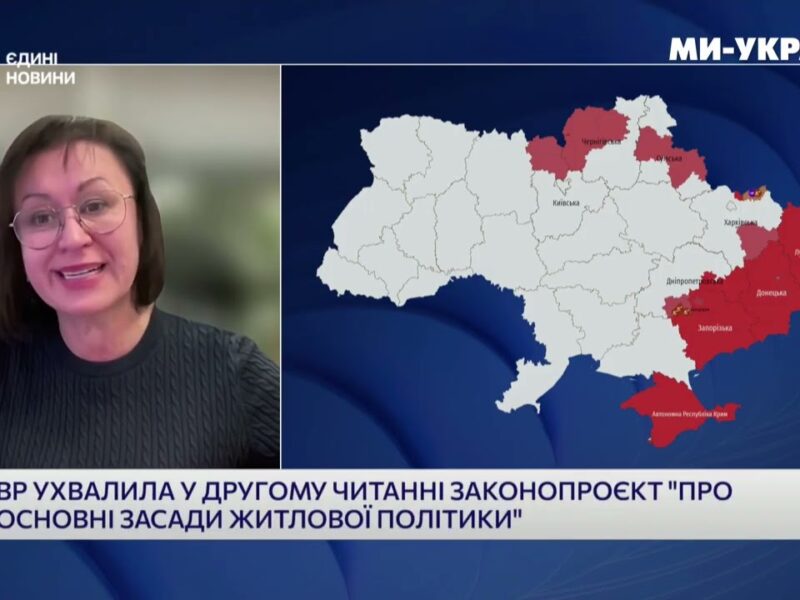 Наталія Козловська про законопроєкт «Про основні засади житлової політики»