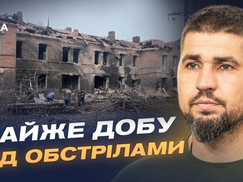 Кривий Ріг майже добу під обстрілами: поточна ситуація | Євген Ситниченко