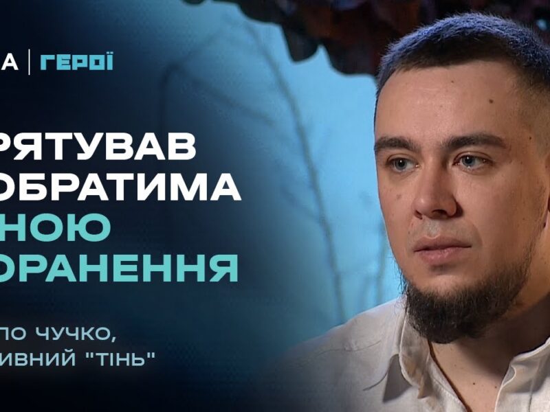 Від піхоти під Бахмутом до протезування: ветеран “Тінь” про реабілітацію та повернення у стрій.