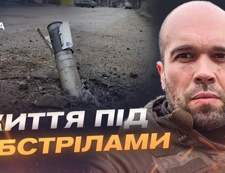 Херсонщина під постійним вогнем: обстріли, руйнування, постраждалі | Олександр Толоконніков