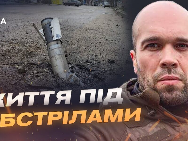 Херсонщина під постійним вогнем: обстріли, руйнування, постраждалі | Олександр Толоконніков