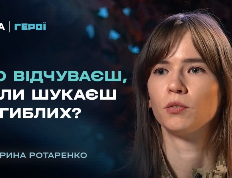 Від смерті до життя: трансформація військової, яка повертає загиблих героїв додому | Герої