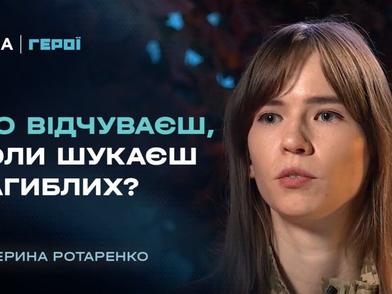 Від смерті до життя: трансформація військової, яка повертає загиблих героїв додому | Герої