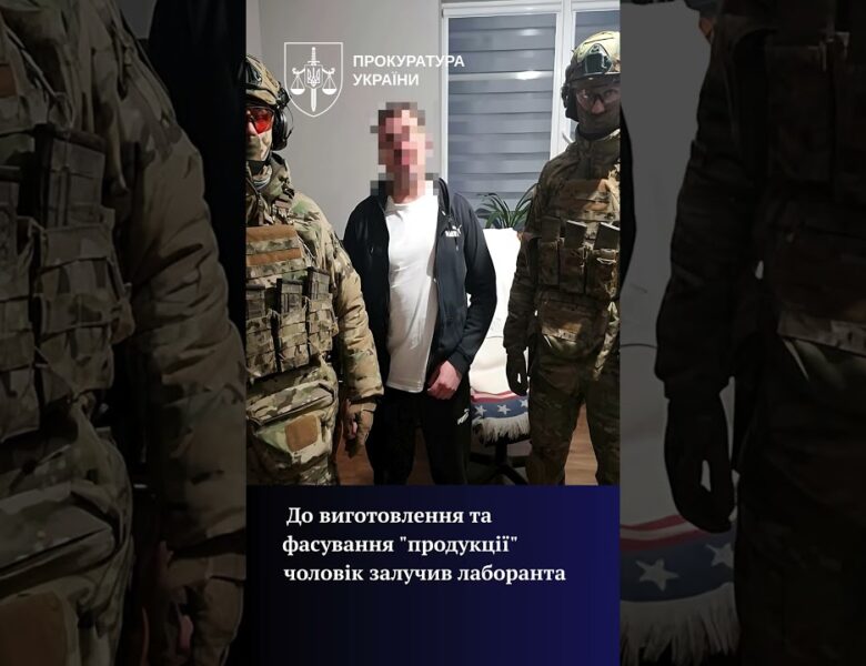 Масштабну мережу збуту психотропів на понад 430 млн грн викрито на Волині