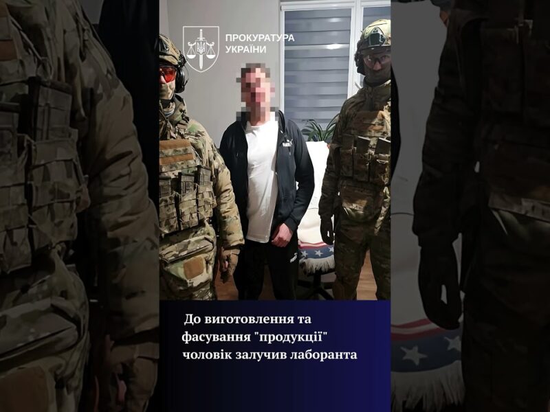Масштабну мережу збуту психотропів на понад 430 млн грн викрито на Волині
