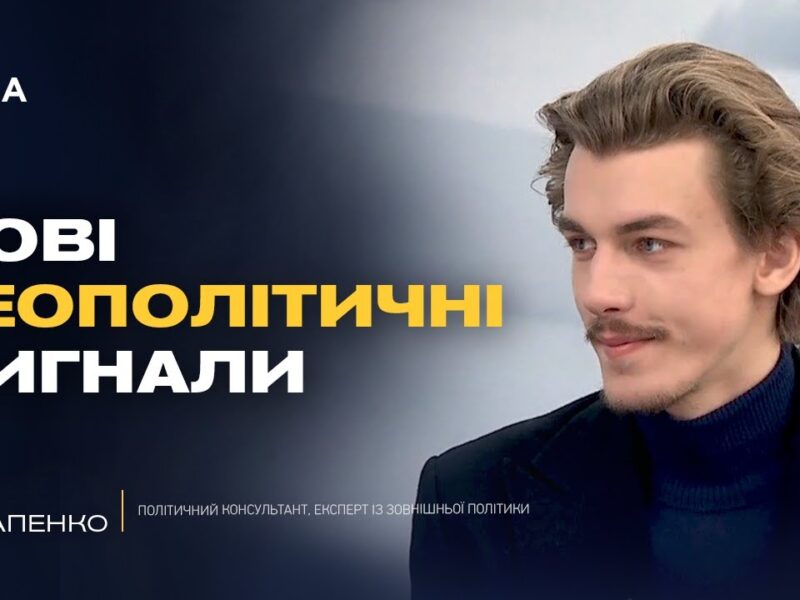 Перспективи переговорного процесу та майбутнє ЗАЕС | Гліб Остапенко