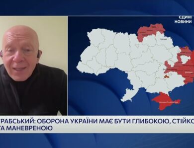 Втрати рф у 2025 році та межа наступальних можливостей армії | Сергій Грабський