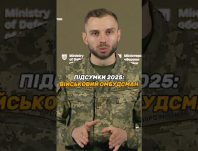 ОМБУДСМАН: БІЛЬШЕ ЗАХИСТУ ПРАВ ВІЙСЬКОВИХ