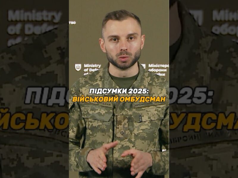ОМБУДСМАН: БІЛЬШЕ ЗАХИСТУ ПРАВ ВІЙСЬКОВИХ