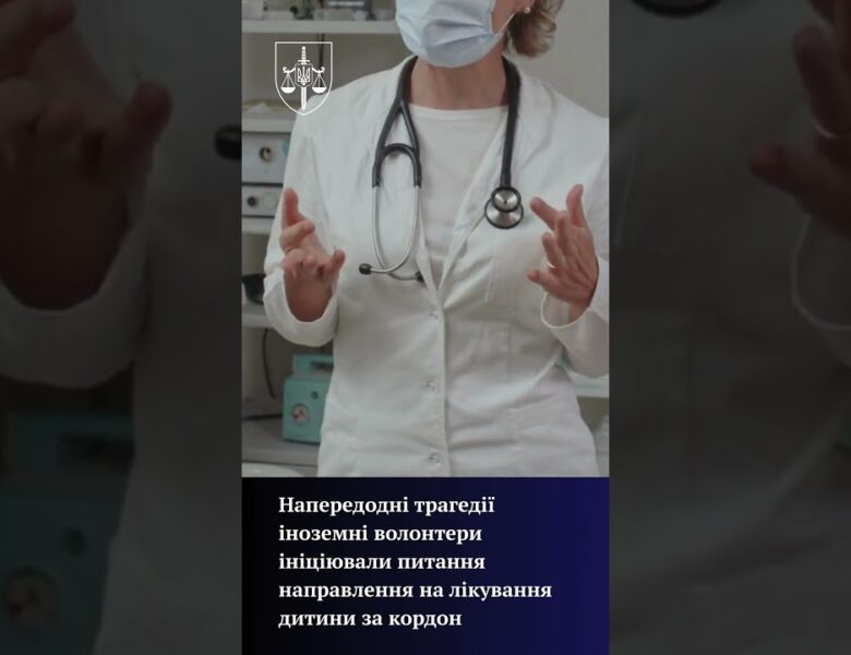 На Закарпатті встановлюють обставини смерті 7-річного хлопчика у реабілітаційному центрі