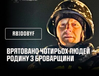 Врятовано чотирьох людей — родину з Броварщини внаслідок російського обстрілу