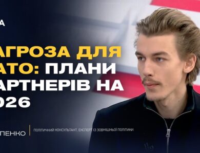 Інвестиційний діалог під час війни: домовленості та реальні перспективи | Гліб Остапенко