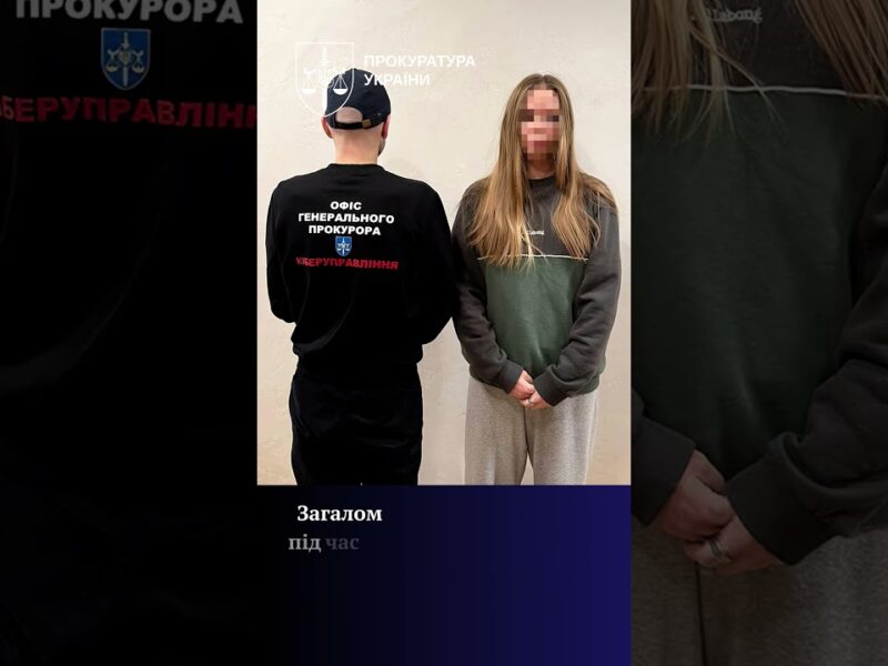 Викрито міжнародну шахрайську схему під виглядом інвестицій: спільна операція України і Чехії