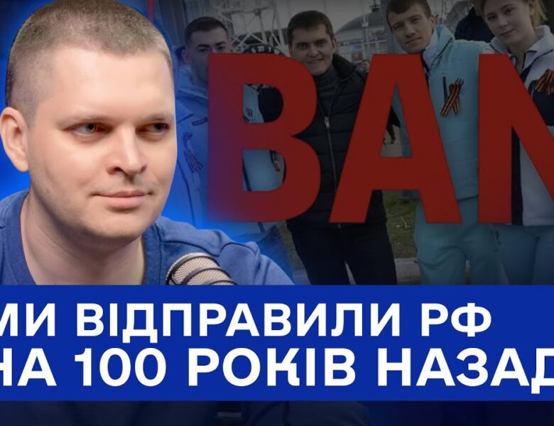 Артем Худолєєв: «Якщо за спортом стоїть росія — це пропаганда і геноцид»