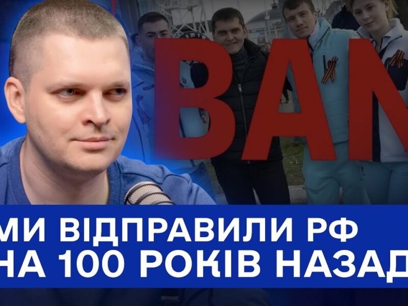 Артем Худолєєв: «Якщо за спортом стоїть росія — це пропаганда і геноцид»