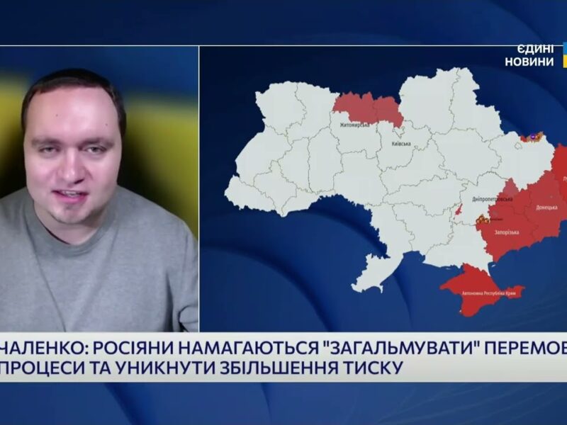 “Рада миру”: новий формат переговорів і його роль | Ігор Чаленко