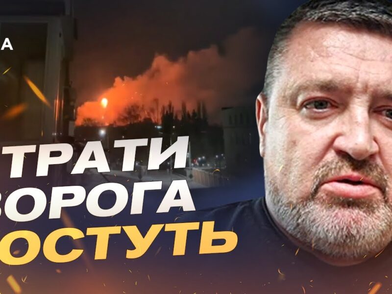 Атака дронів на НПЗ у Краснодарському краї: наслідки для ворога | Сергій Братчук