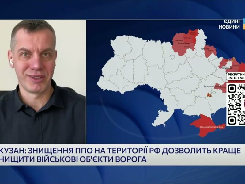 Глибокі удари по тилу рф та їхній вплив на хід війни | Сергій Кузан