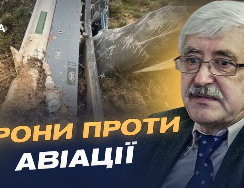 російські Шахеди з ракетами ПЗРК: наскільки вони небезпечні | Валерій Романенко