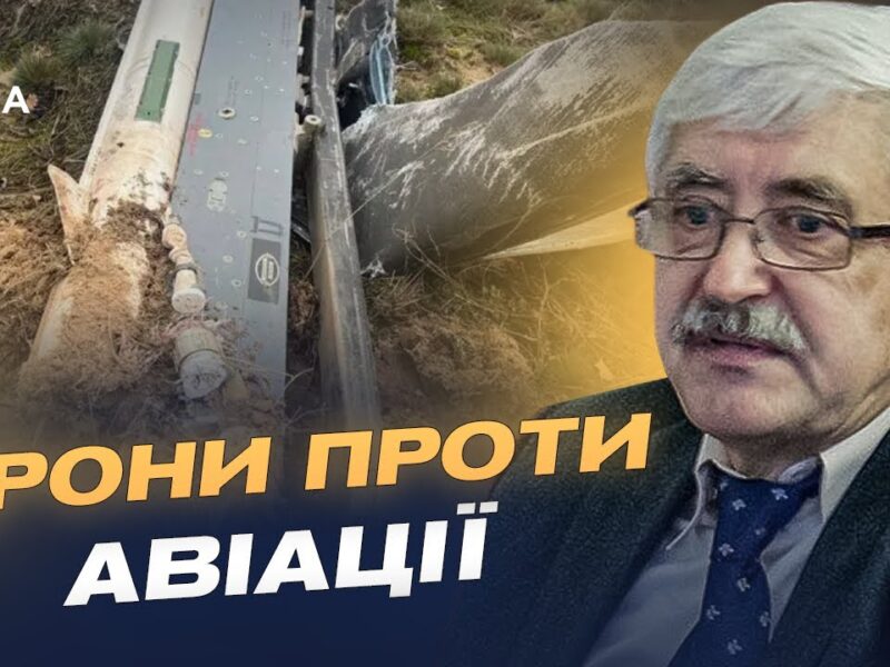 російські Шахеди з ракетами ПЗРК: наскільки вони небезпечні | Валерій Романенко