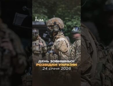 🇺🇦Зовнішня розвідка України — перша лінія захисту національних інтересів за межами держави.
