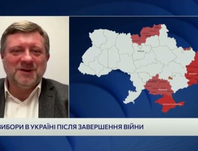 Повоєнні вибори в Україні: за яких умов вони можливі | Олександр Корнієнко