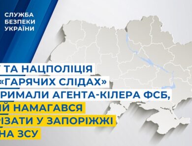 СБУ та Нацполіція по «гарячих слідах» затримали агента-кілера фсб, який намагався зарізати воїна ЗСУ