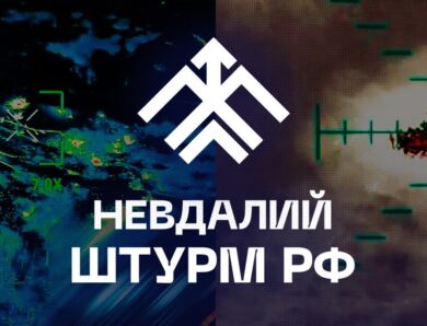 🔥 70 окупантів знищено: «Хартія» зірвала штурм рф під Харковом