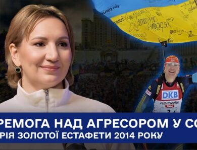 Олена Підгрушна: «Ми виграли золото Сочі, коли в серці була Небесна сотня»