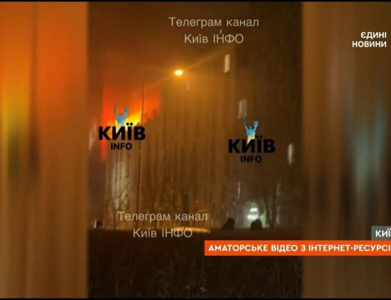 Пошкоджена інфраструктура та житлові будинки: деталі атаки на Київ