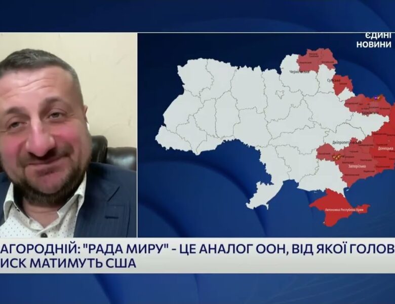 “Рада миру” Трампа: що це і яке майбутнє чекає ООН | Тарас Загородній