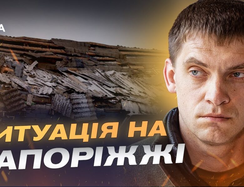 Захист Запорізької області та робота проти диверсійних груп | Іван Федоров