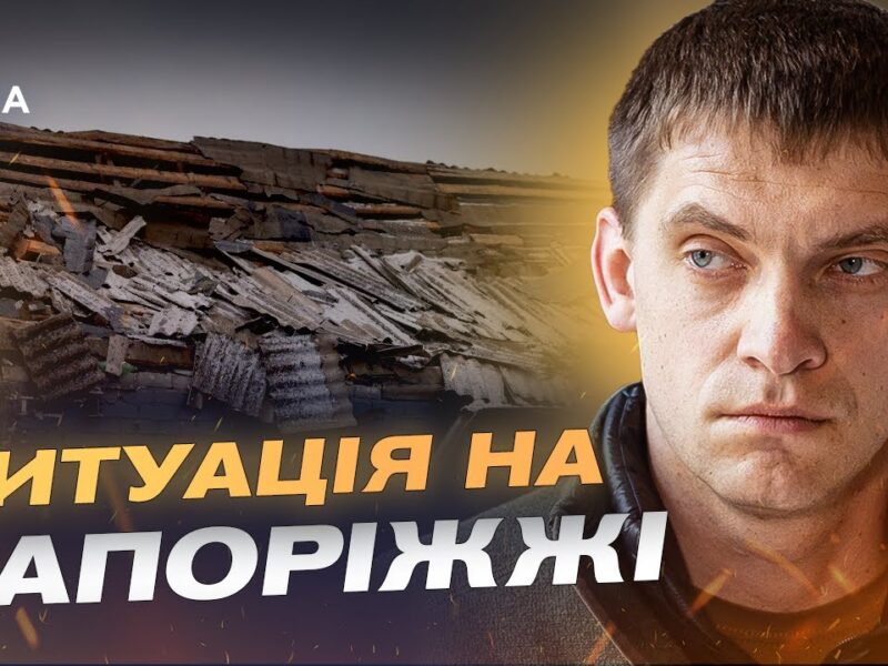 Захист Запорізької області та робота проти диверсійних груп | Іван Федоров