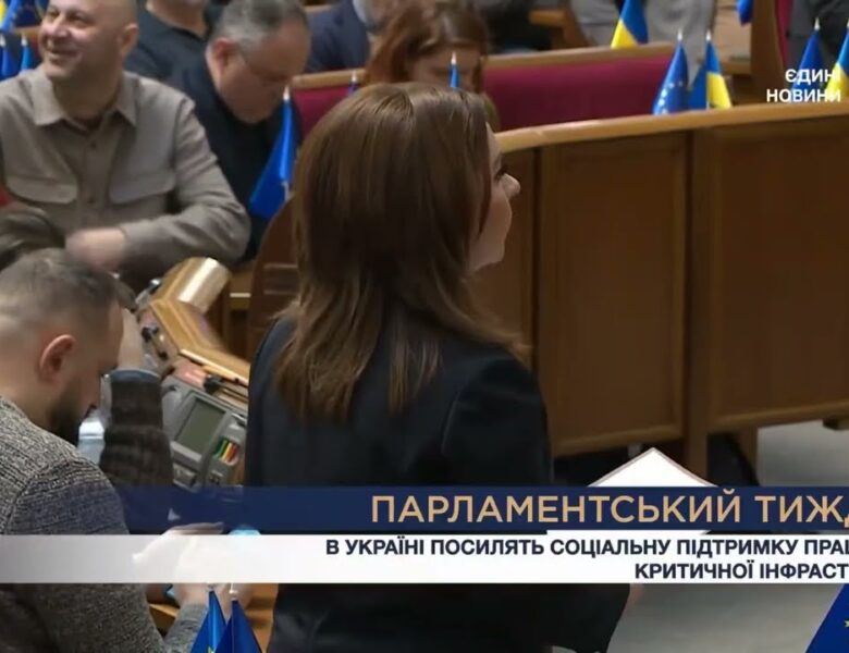 Парламентський тиждень 23.01.2025