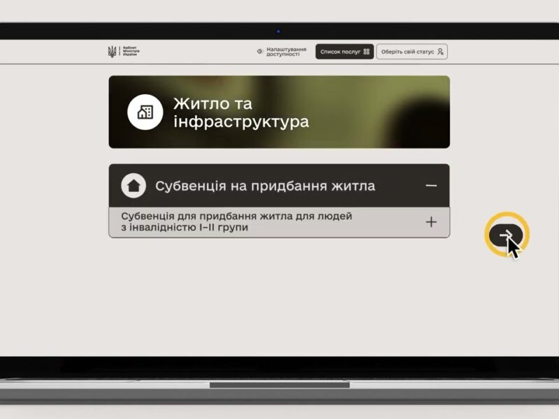 ВетеранPRO: Послуги щодо житла та інфраструктури для ветеранів та ветеранок