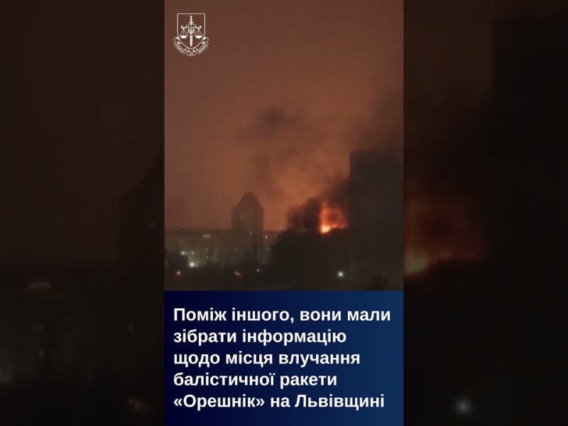 На Закарпатті затримано агентів, які збирали розвіддані для рф про стратегічні об’єкти