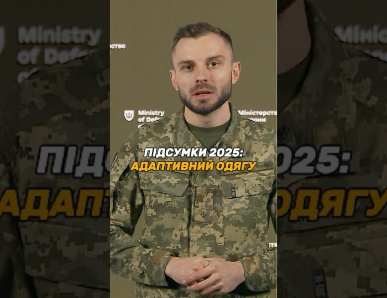 АДАПТИВНИЙ ОДЯГ ДЛЯ ПОРАНЕНИХ