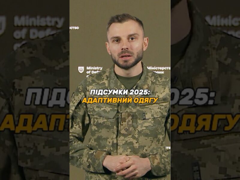 АДАПТИВНИЙ ОДЯГ ДЛЯ ПОРАНЕНИХ