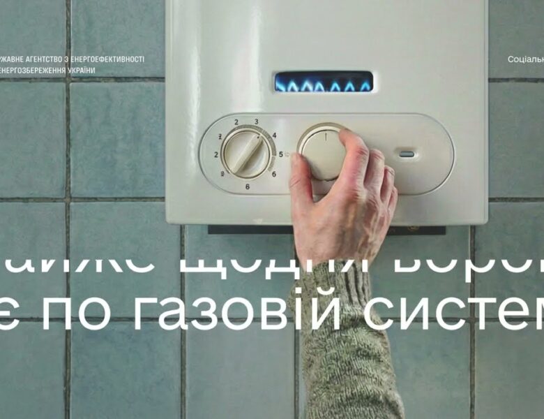 Зберігайте спокій і газ