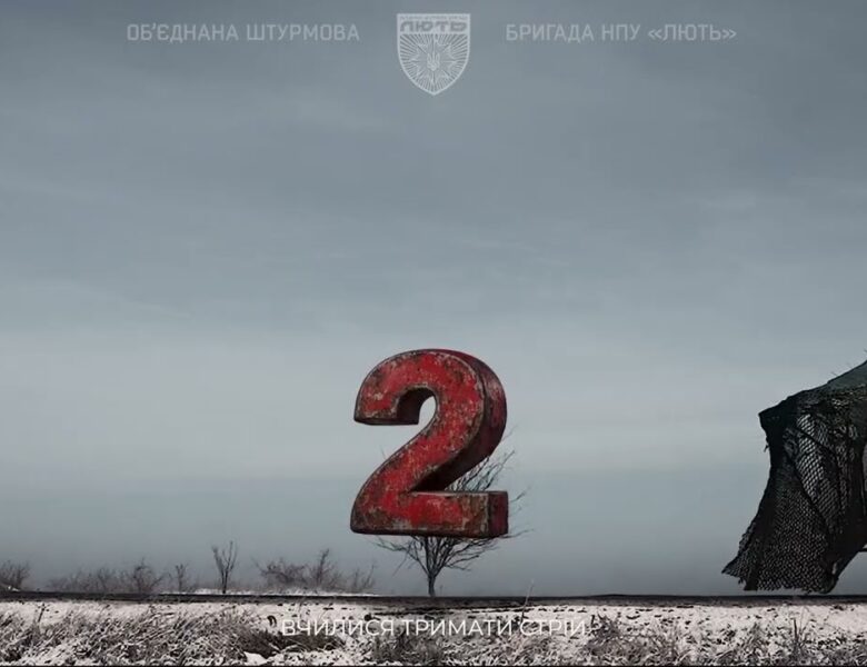 13 січня – день створення Об’єднаної штурмової бригади Національної поліції України «Лють»