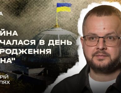 Чому народний обранець взяв до рук зброю? Відверта історія депутата-добровольця | В Строю