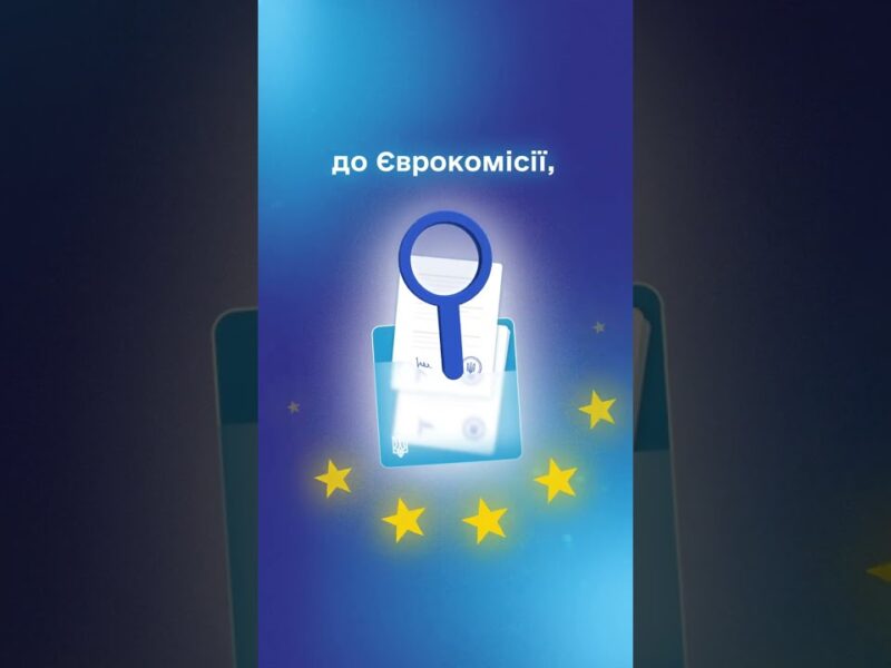 Шлях України до «Роумінгу як вдома»: від пільгового роумінгу до єдиної зони є ЄС